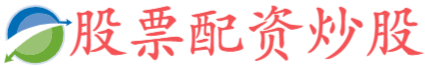 配资论坛